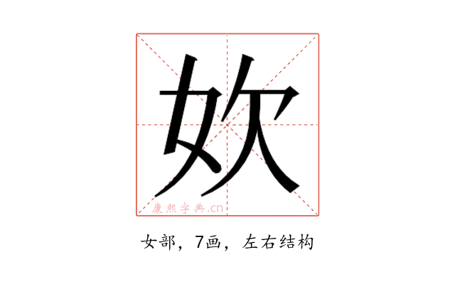𫰑