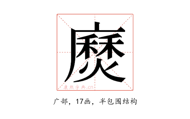 𫸅