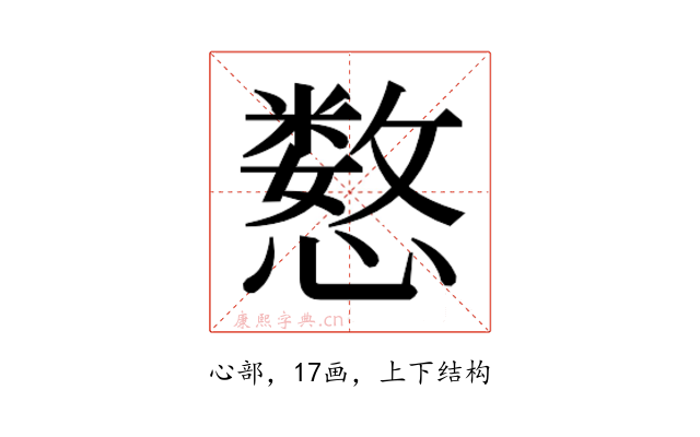 𫻍