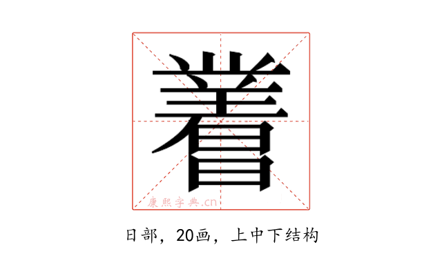 𬁝
