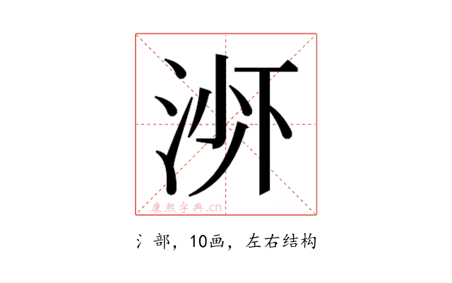 𬇭