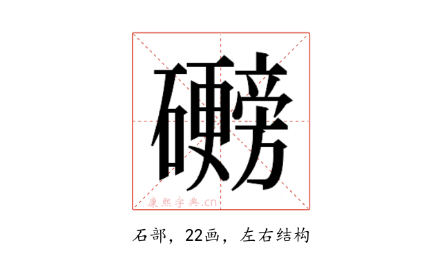 𬒩