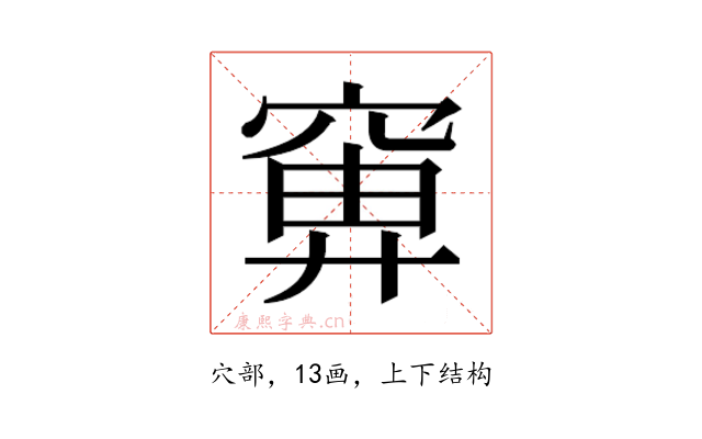 𬔍