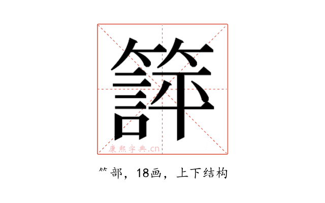 𬕱