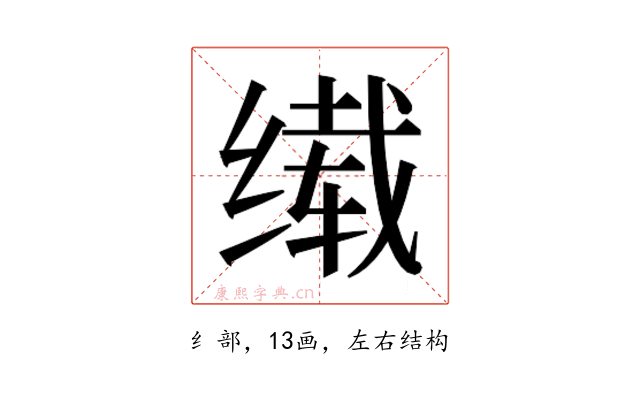 𬘹