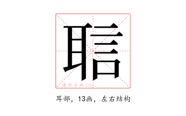 𬚝