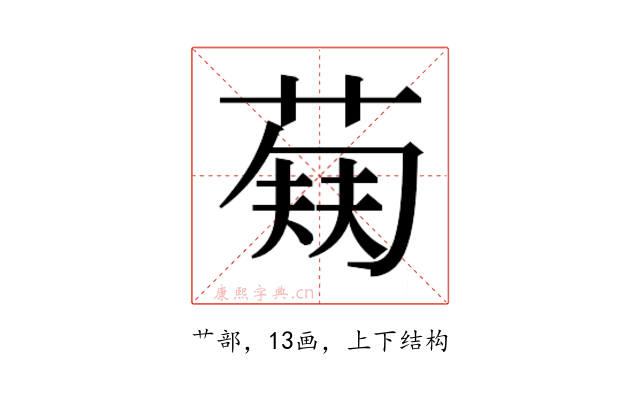 𬝥