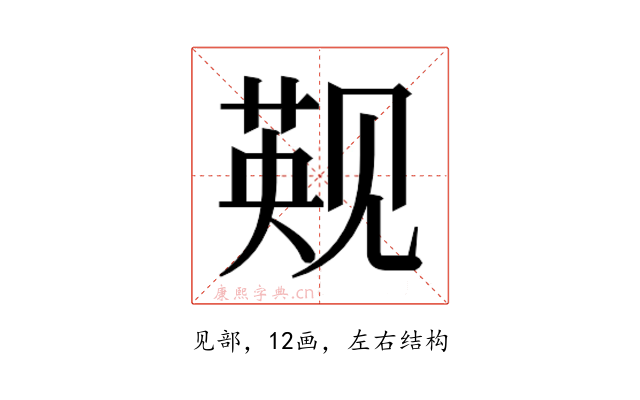 𬢑