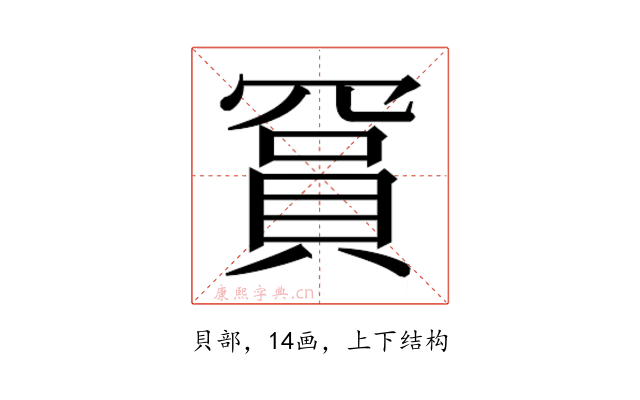 𬥙