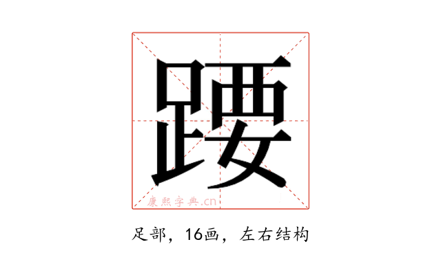𬦽