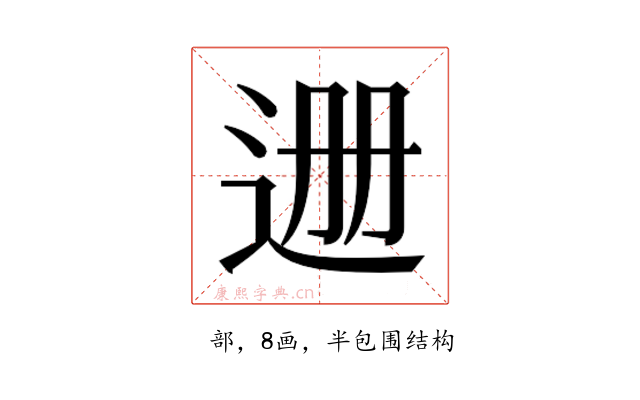 𬨡