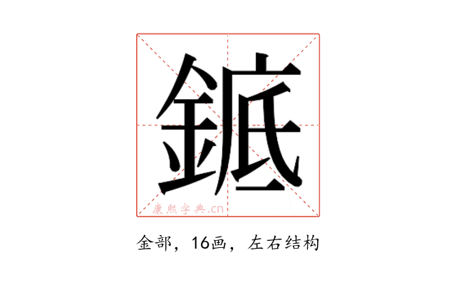 𬫩