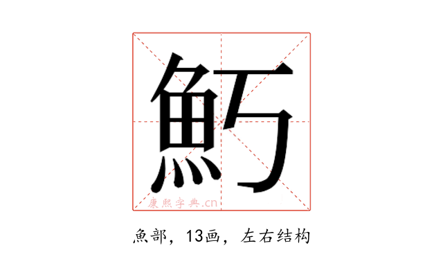 𬵁