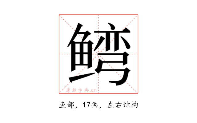 𬶥