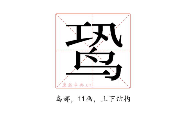 𬸉
