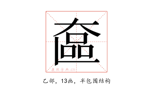 𬼵