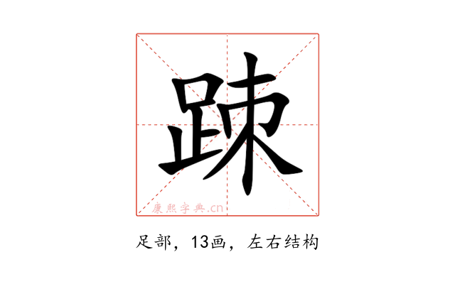 䟱