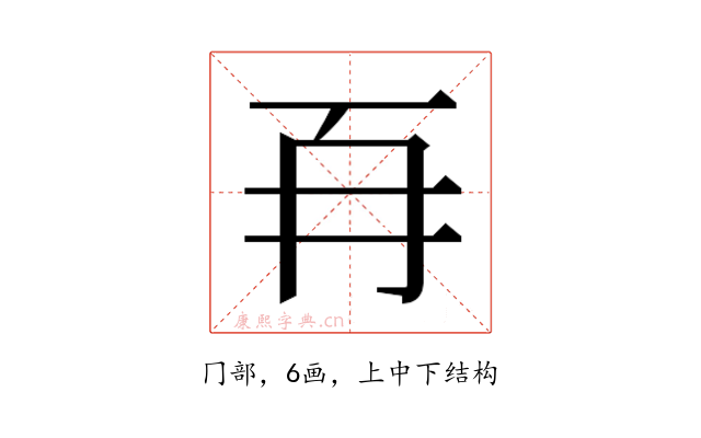 𭁡