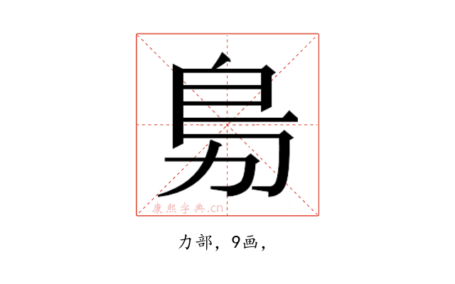 𭄩