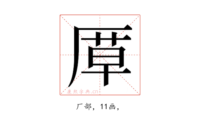 𭆍