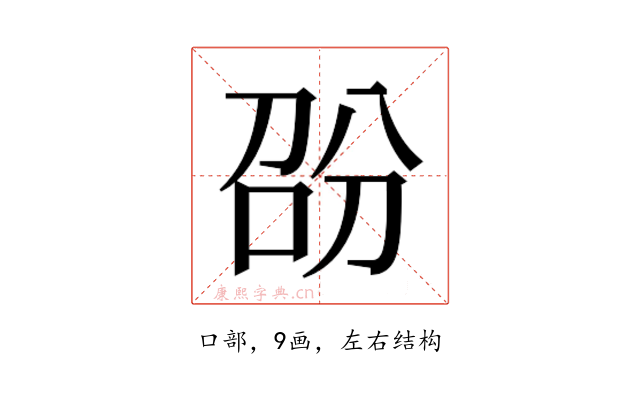 𭇱