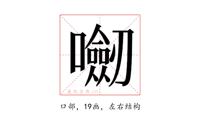 𭌝
