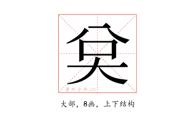 𭑉