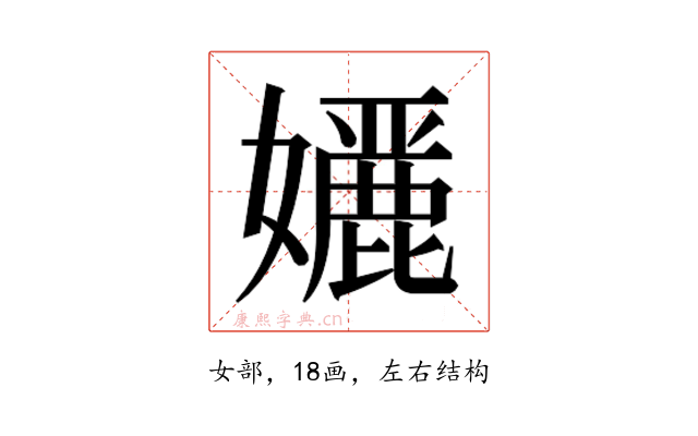 𭒭
