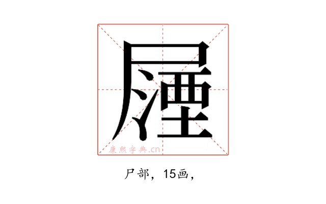 𭕵
