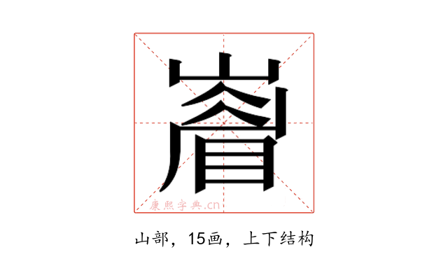 𭗙
