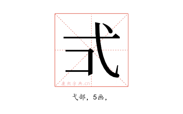 𭚡