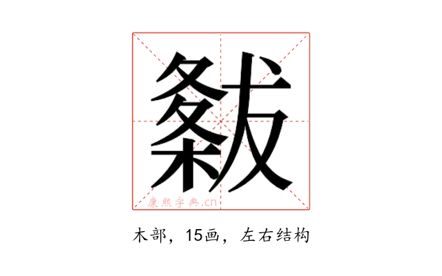 𭫭