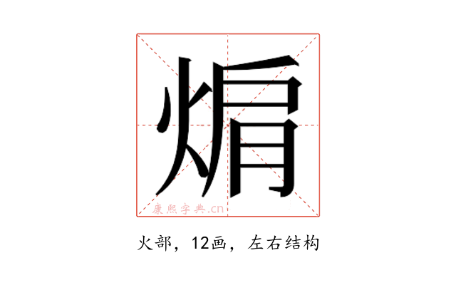 𭵅