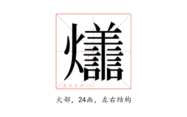 𭶩
