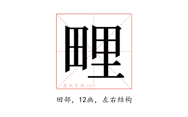 𭻕