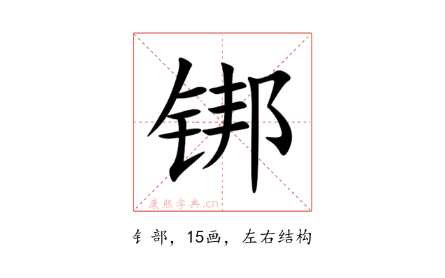 䦁