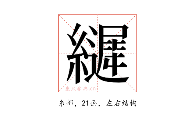 𮉙