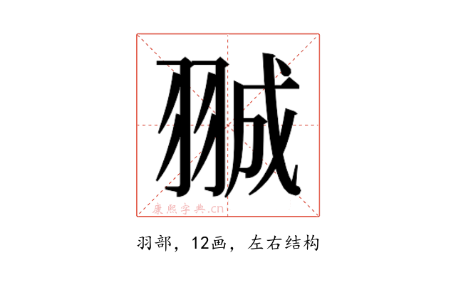 𮊽