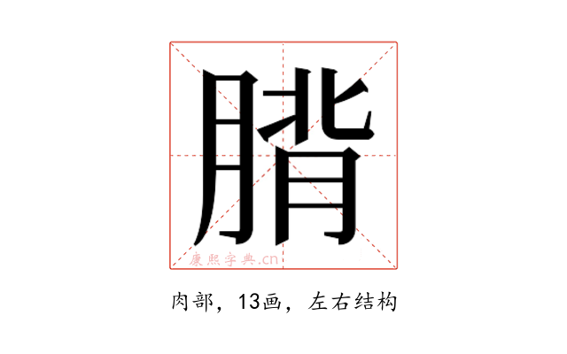 𮌡