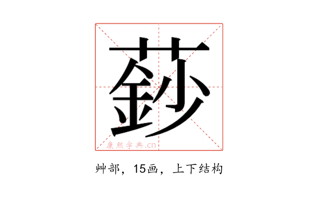 𮑍