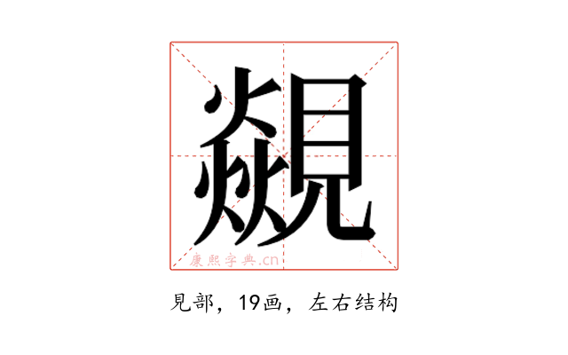 𮗝