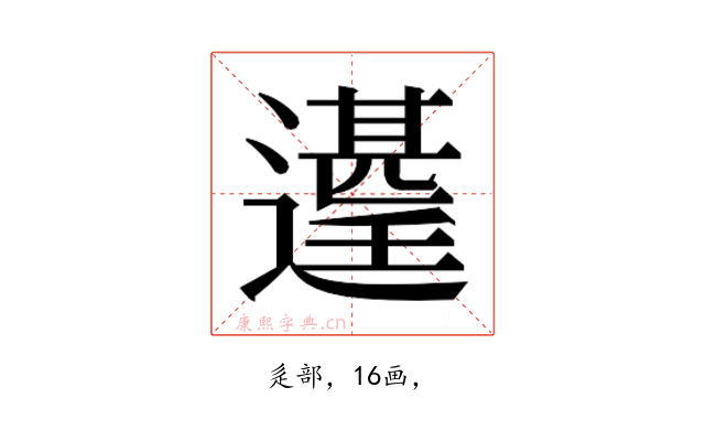 𮟑