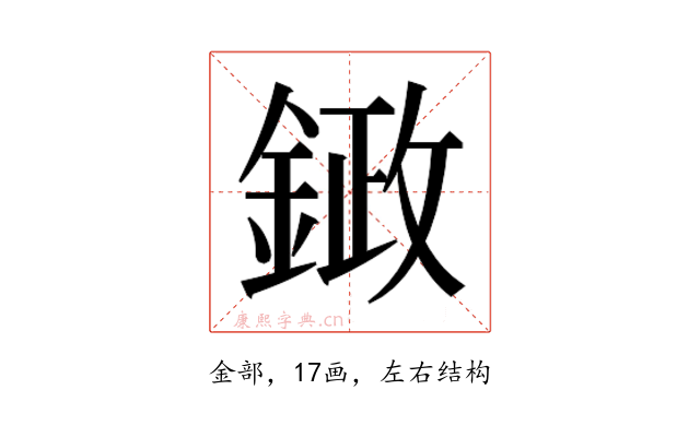𮢙