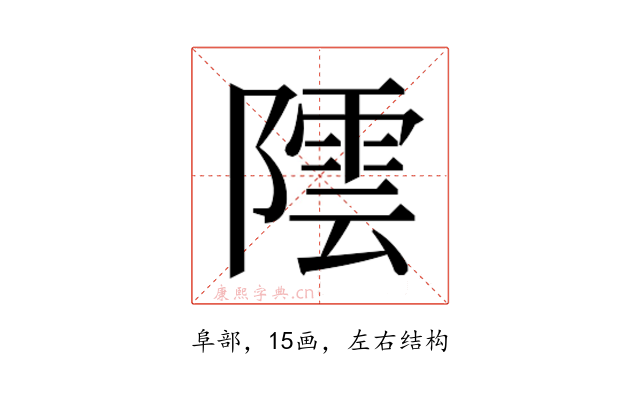 𮥡