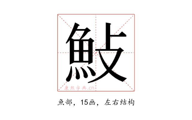 𮫱