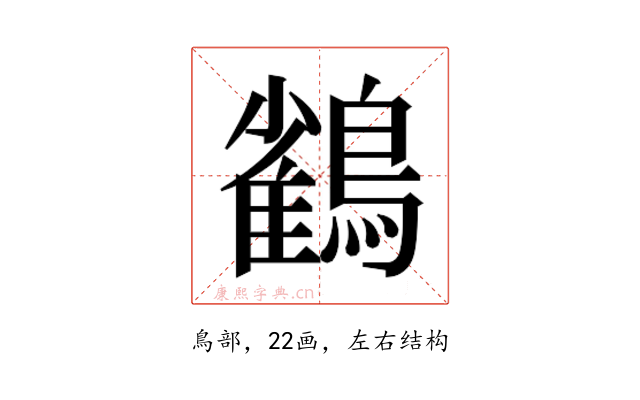 𮭕