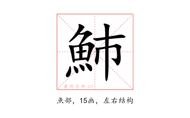 䰽