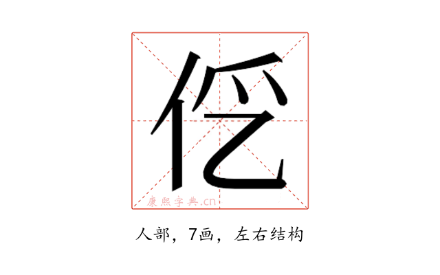 𰁭