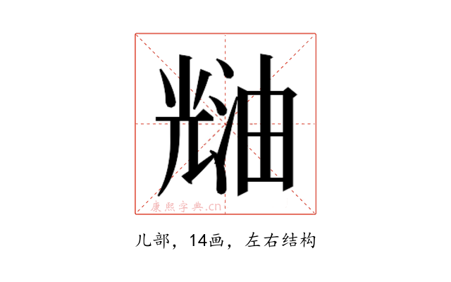 𰃑