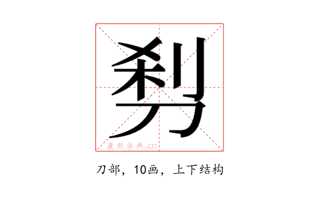 𰄵